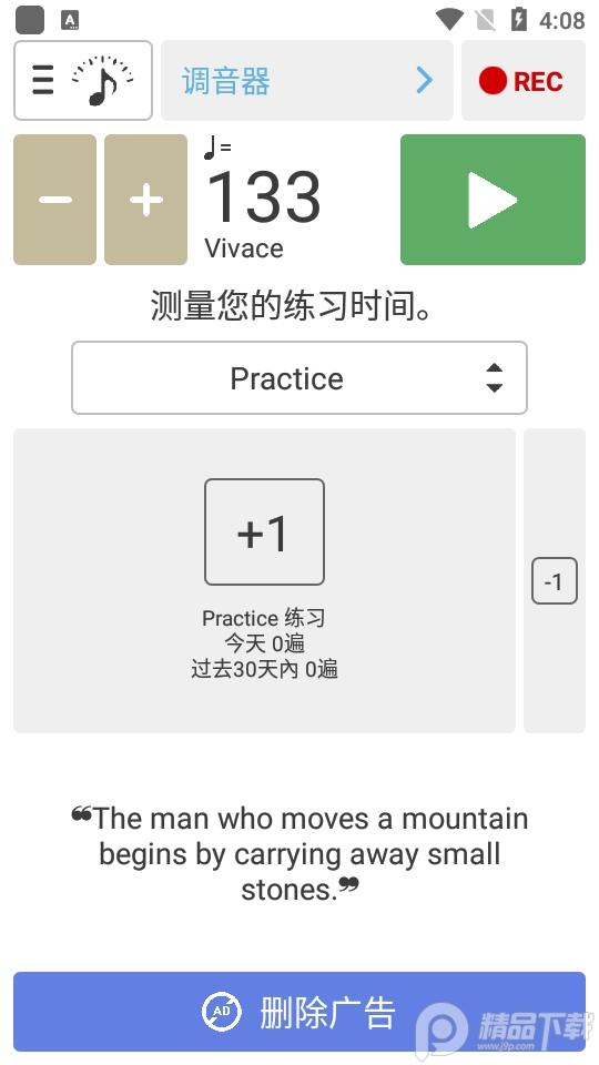 调音器和节拍器app安卓版v7.52 最新版 v3.4.4