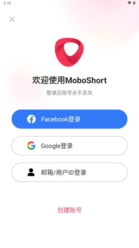 MoboShort海外短剧平台v1.8.6 官方版 v3.5.1
