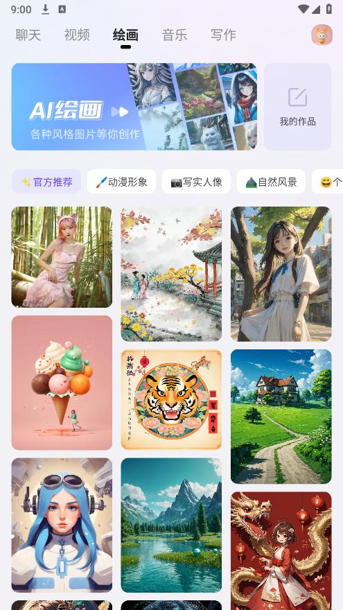 快推AI软件v1.2.2 安卓版 v3.2.3