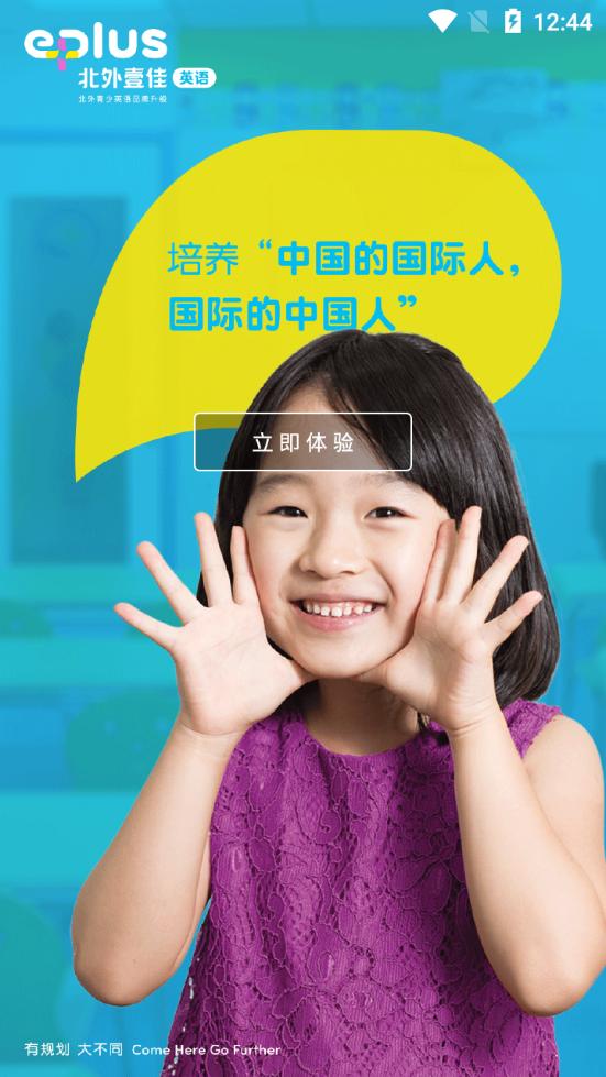 北外壹佳英语3.7.3 安卓手机版 v6.1.1