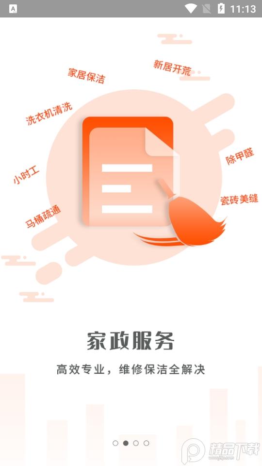 小乐到家收废品软件v4.6 手机版 v3.4.1