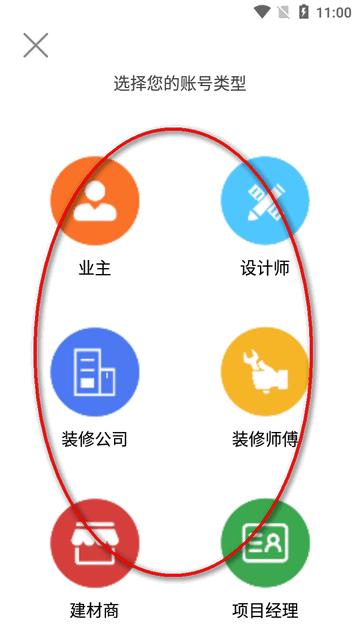 秒装同城app最新版 秒装同城app最新版