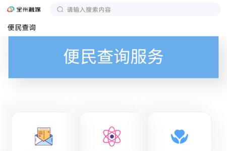 全州融媒app官方正版