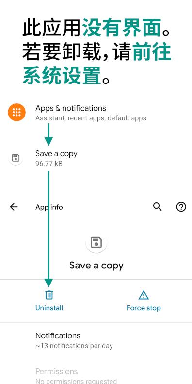 保存副本app最新版 保存副本app最新版