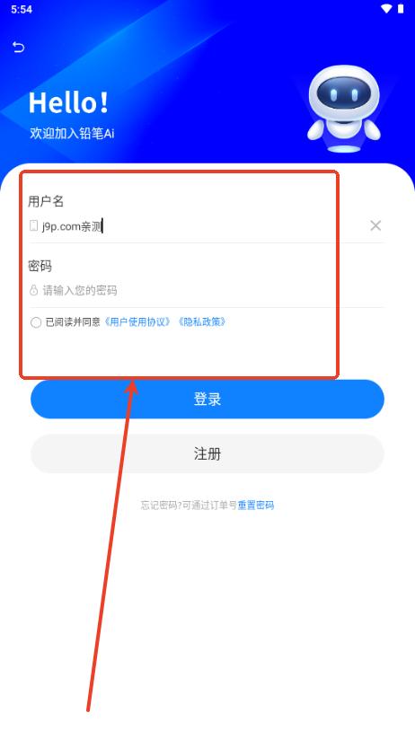 铅笔Ai免费版 铅笔Ai免费版