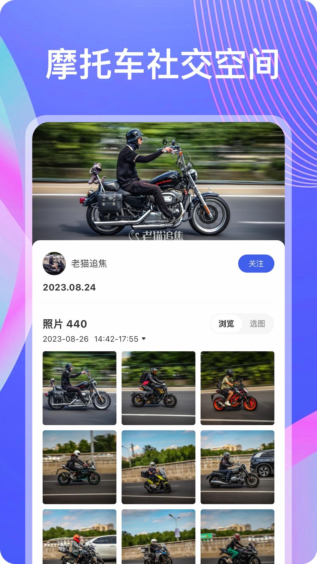 摩小猪在线社区app官方手机版1.5.0安卓版 v6.1.2