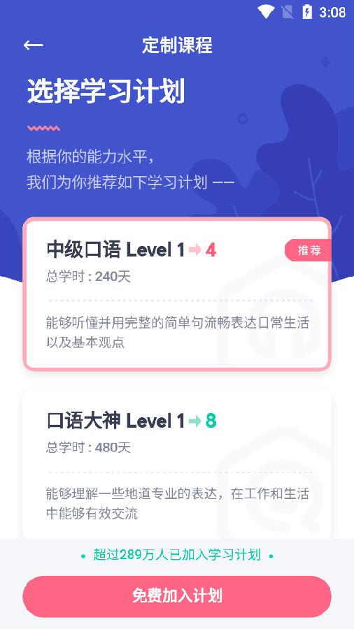 有道口语软件