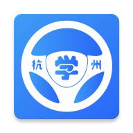 浙里学车官方版安卓手机V1.9.4版
