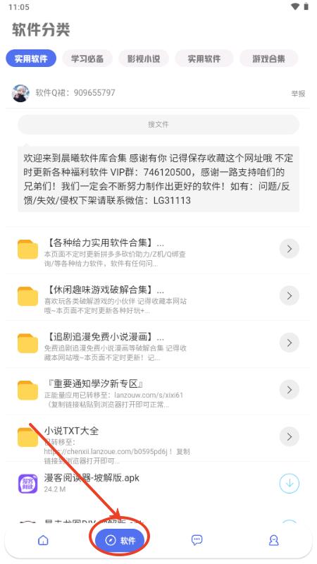 晨曦软件库app手机版 晨曦软件库app手机版