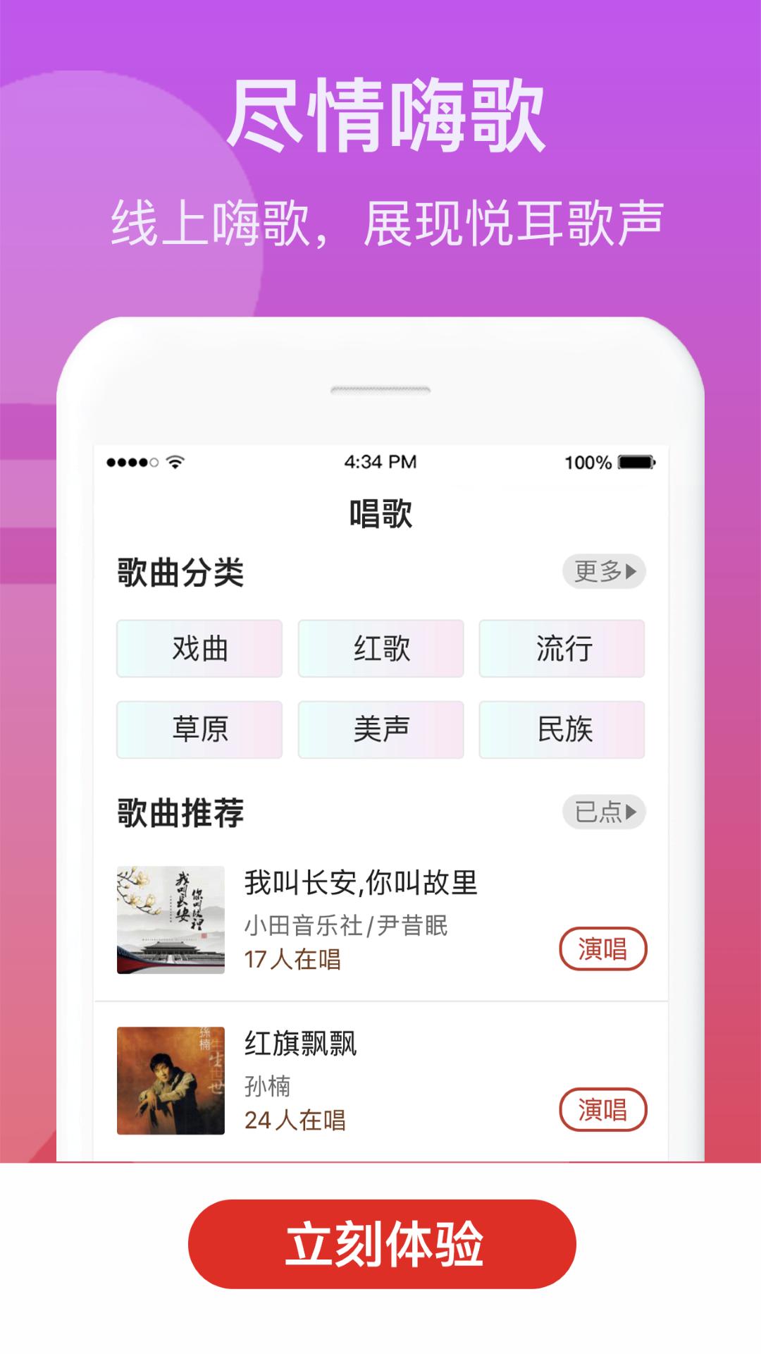 歌友记k歌app1.0.4 最新版 v6.5.3