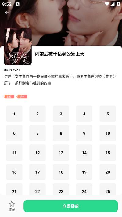 莲华短剧app安卓版v1.4.0.4 免费版 v3.2.4