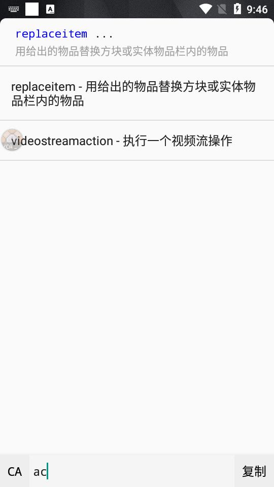 我的世界命令助手扩展包1.2.14-Beta-11 手机版 v3.0.4