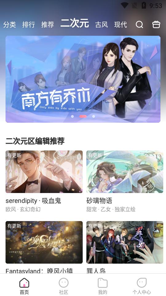 网易易次元app官方版v3.0.50 最新版 v5.3.2