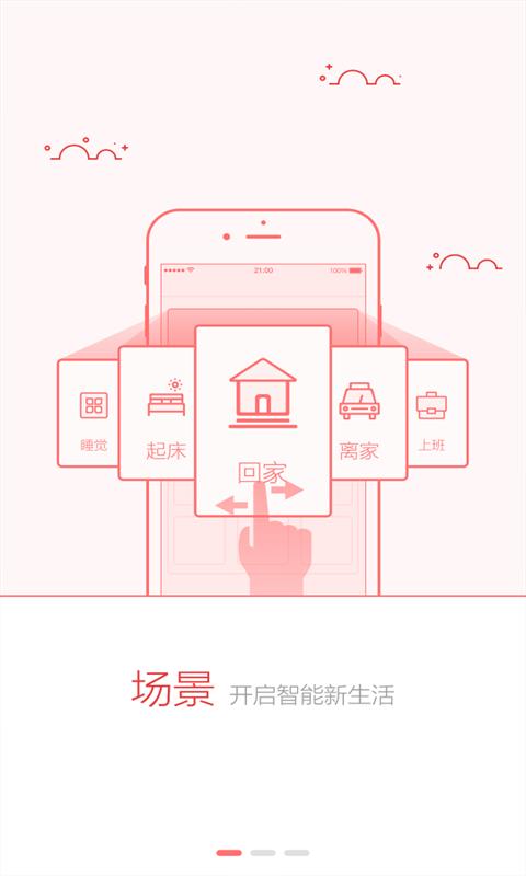 skyworth手机遥控器(创维智控app)v1.0.59.0619官方安卓新版 v6.2.2