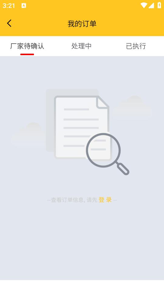 新源智联app1.0.14 最新版 v4.4.2