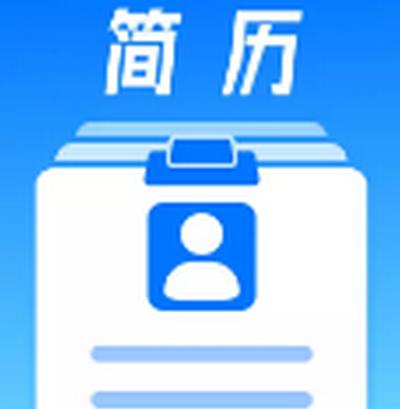 无忧简历app官方下载v2.0.4 安卓版