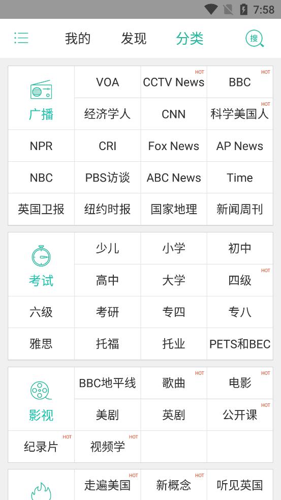 省心英语电台最新版v2.5.3 安卓手机版 v5.2.3