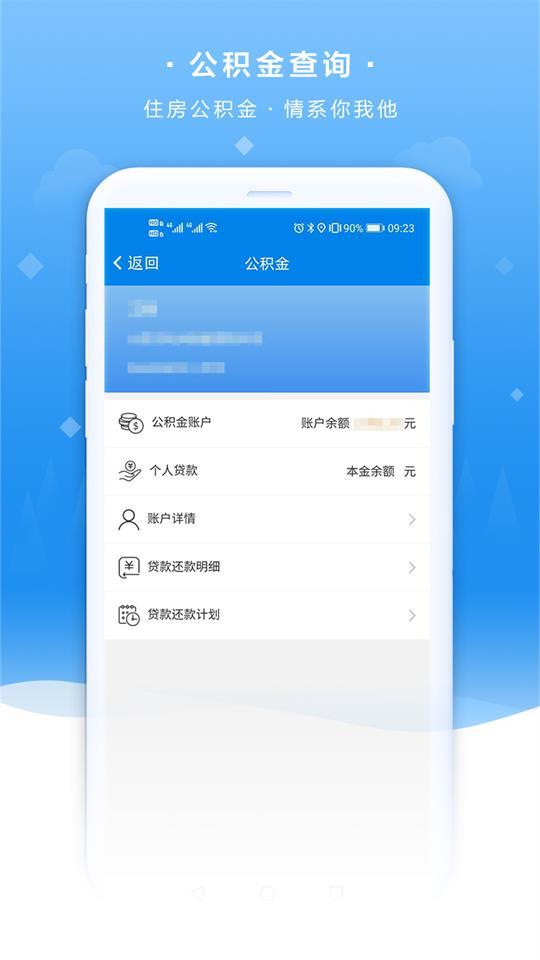 我的聊城app安卓版5.0.0最新版 v6.1.1