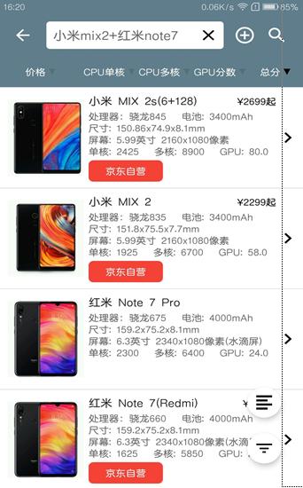 手机性能排行app最新版V5.1.8安卓无广告版 v3.1.2