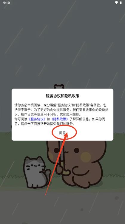 壹叁云社区app