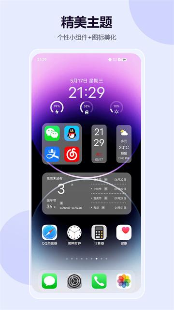 心动主题壁纸安卓版 v3.0.2