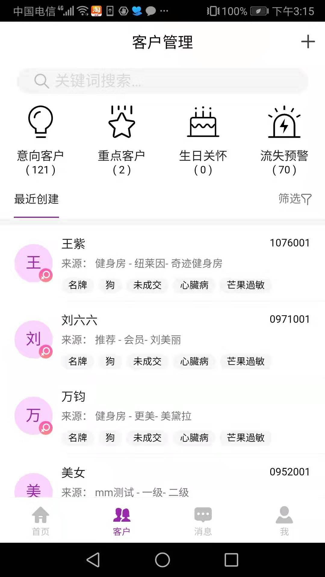 悦容美云手机版3.2.30 官方版 v4.5.4