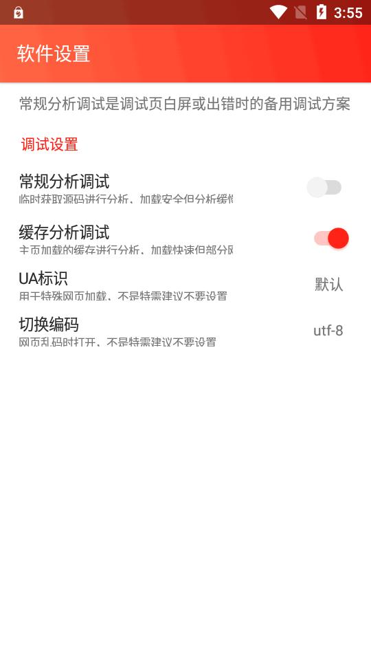 JsHD调试器软件v2.1.9 安卓手机版 v4.0.4