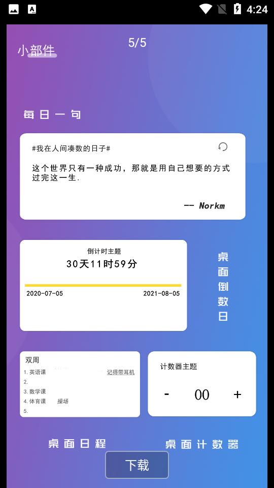 极序app官方版v2.0.9安卓最新版 v5.5.2