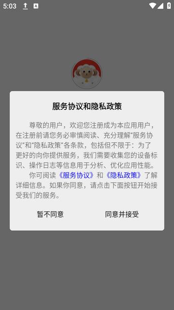 羊咩咩下载 羊咩咩下载