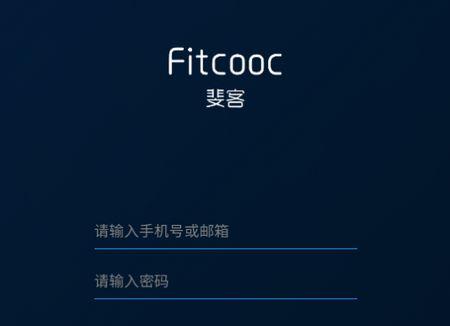 斐客智能手表(Fitcooc)APP官方版