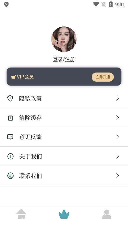 海棠文学城官方版2.5.1 手机版 v5.5.2