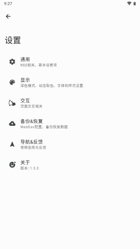 RSS阅读器Agr Reader会员免费版v1.7.17 精简版 v5.4.1