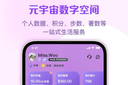 MyLink香港移动
