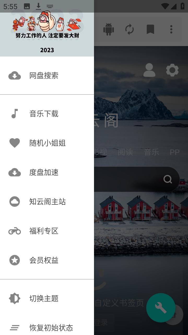 知云阁音乐搜索app1.0.1 手机版 v6.3.1