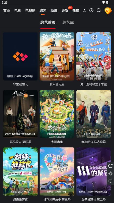 永乐视频app最新版本2025v1.0.0 安卓版 v4.3.4