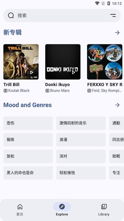 Metrolist音乐软件v10.9.0 安卓最新版 v4.4.4