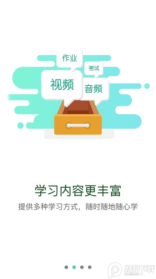 中油e学客户端9.8.4.0.00  最新版 v4.4.3