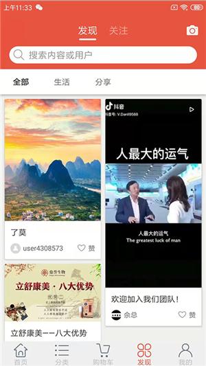 鼎誉优品 v5.0.4