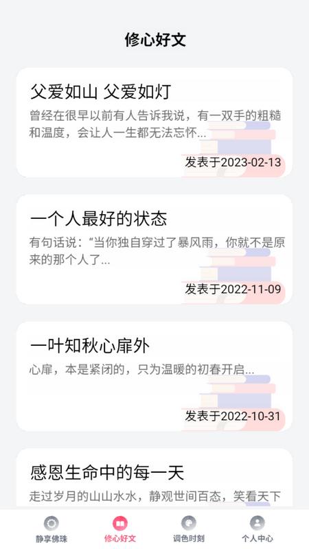 悦享时刻