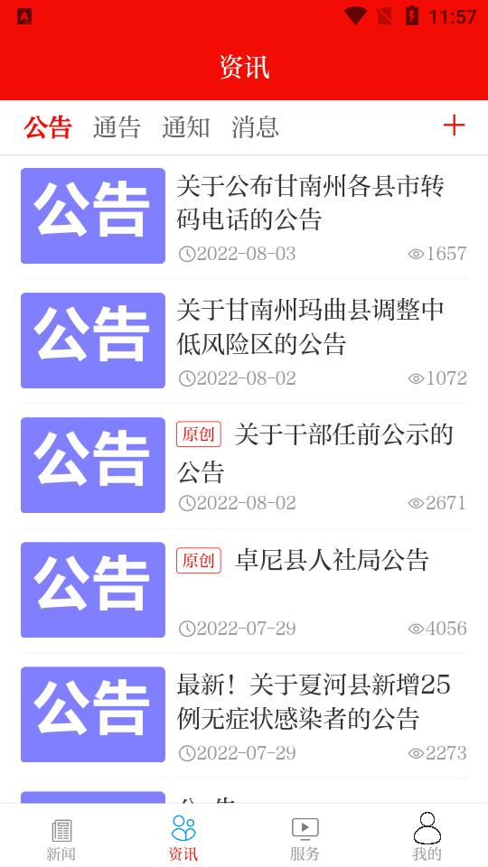 新卓尼app安卓版3.2.9最新版 v5.3.2