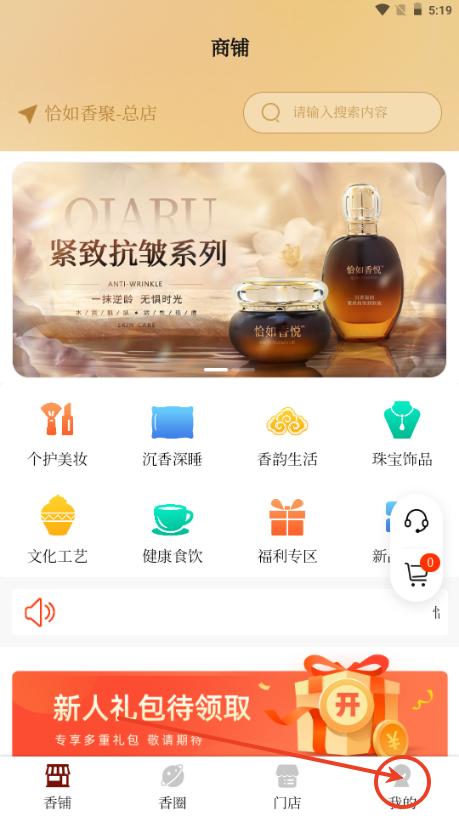 恰如香聚life商城 恰如香聚life商城