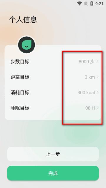 InfoWear运动手表软件 InfoWear运动手表软件