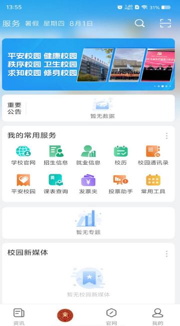 赤峰智慧工院最新版