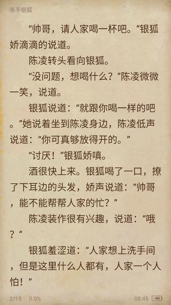 连尚读书女生版app安卓版g4.1.6 最新版 v3.2.3