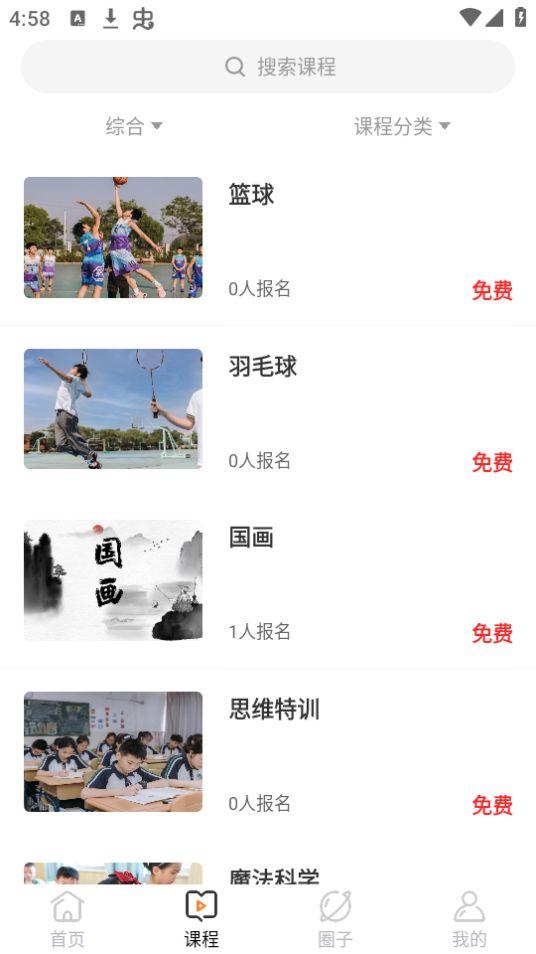荣怀在线app安卓版1.0.0最新版 v4.3.2