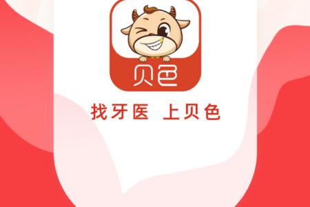 贝色app手机版