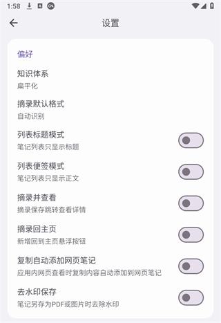 知拾笔记 知拾笔记