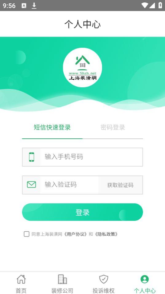 上海装潢网app官方版1.2.3最新版 v5.2.1