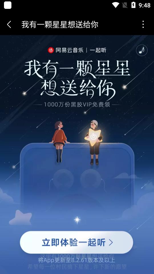 要什么会员全网会员白嫖软件1.0.7 手机最新版 v6.5.1