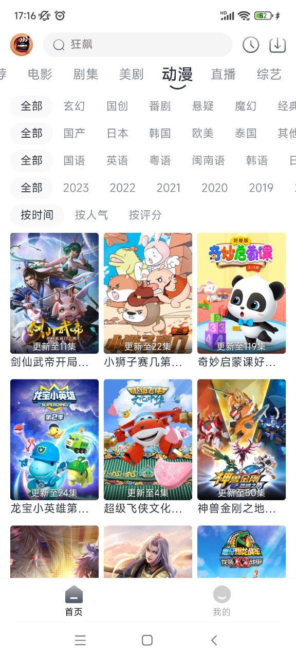 小城追剧在线下载免费版1.4.3 官方版 v5.4.3
